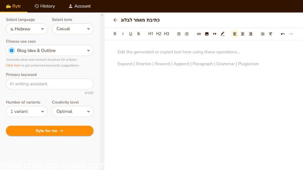 צילום מסך - כתיבת תוכן עם ממשק רייטר AI בעברית