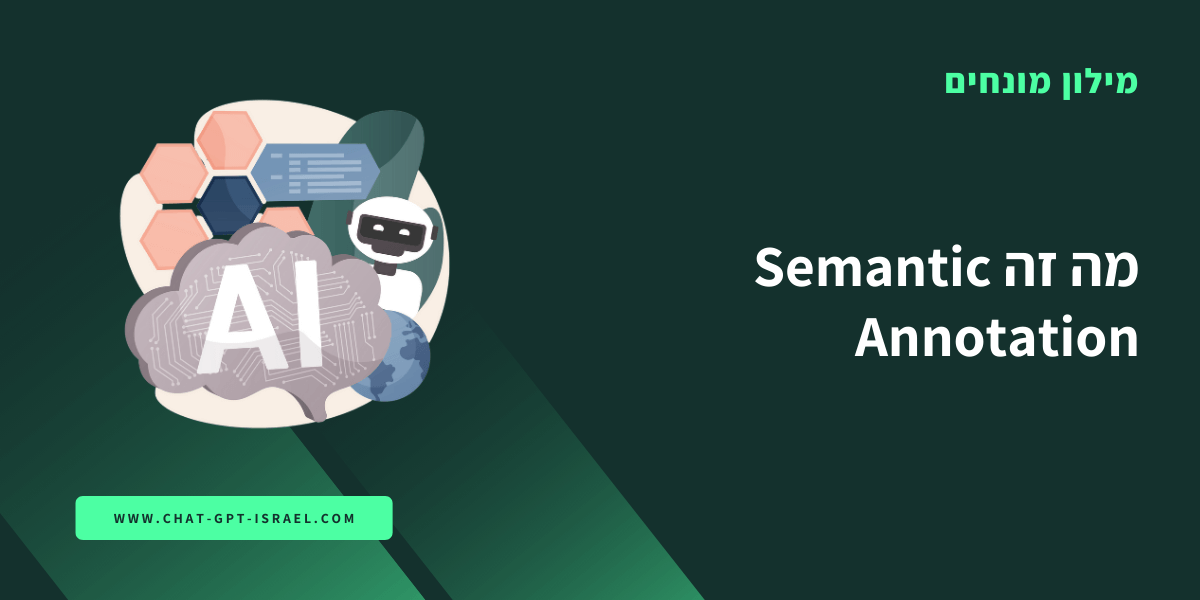 מה זה Semantic Annotation?